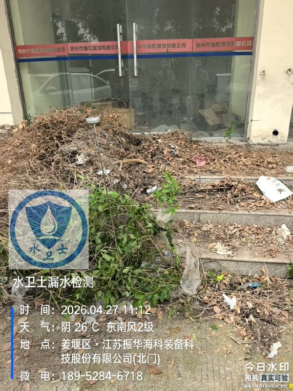 姜堰漏水检测案例